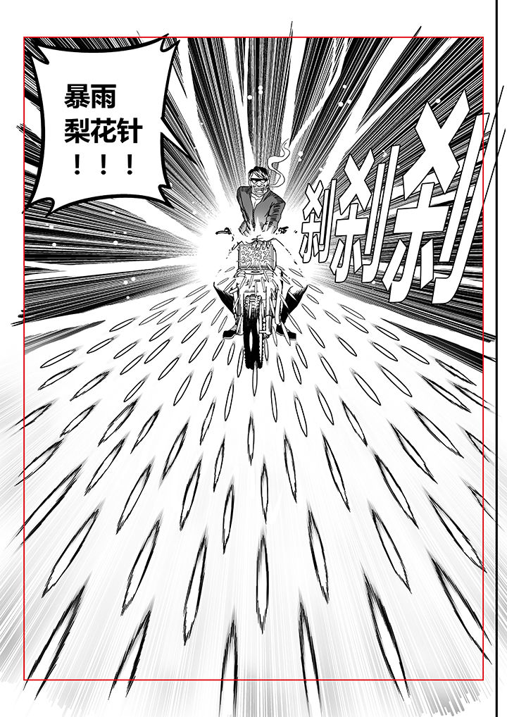 僵尸器圣漫画,第11章：1图