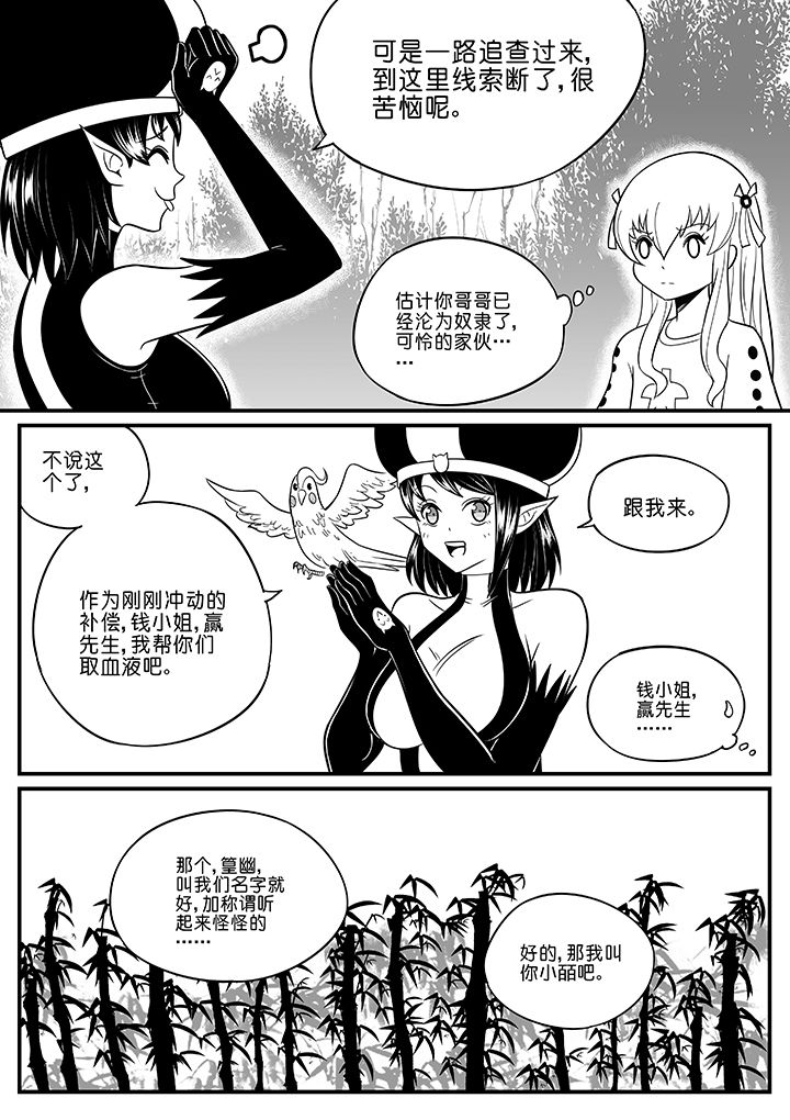 僵尸器圣漫画,第50章：2图