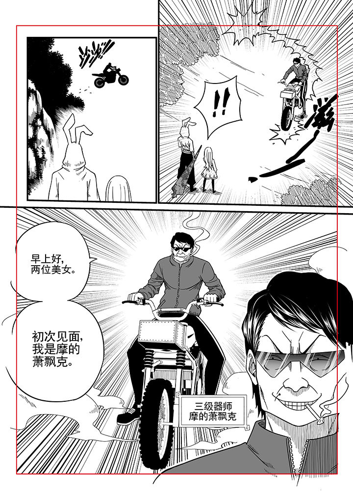 僵尸器圣漫画,第10章：2图