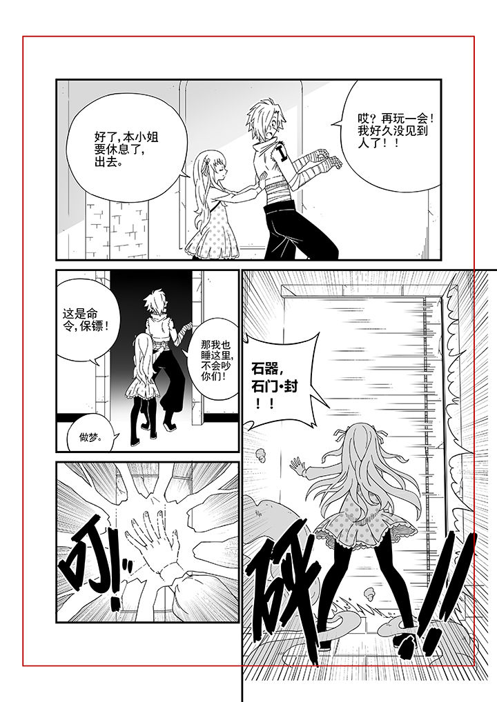 僵尸器圣漫画,第8章：1图