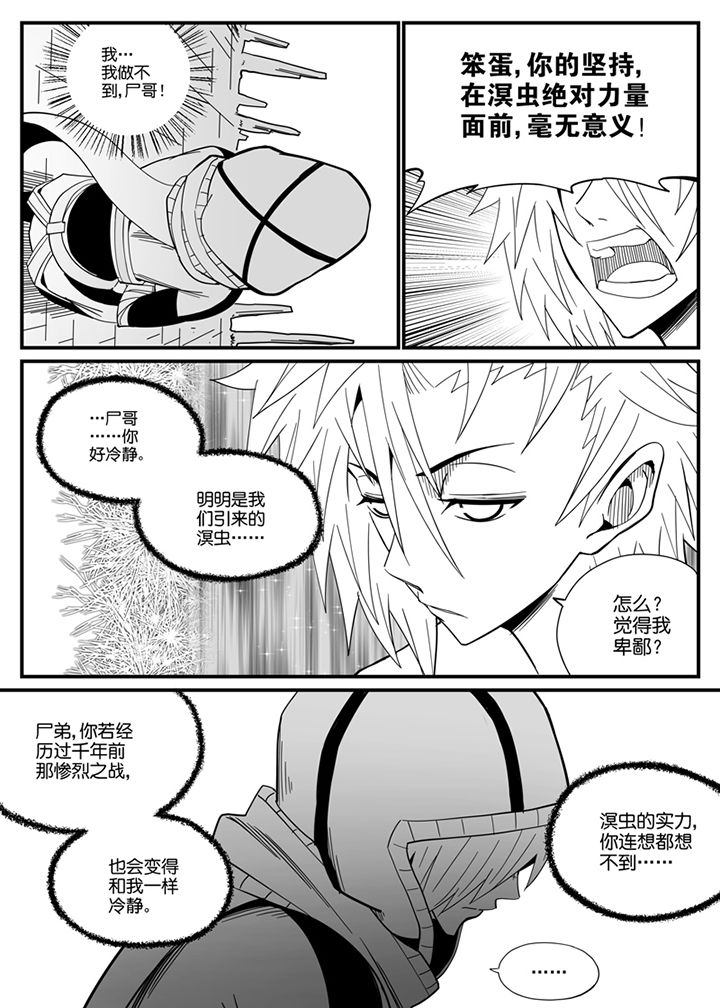僵尸器圣漫画,第124章：2图