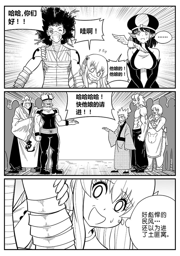 僵尸器圣漫画,第54章：1图