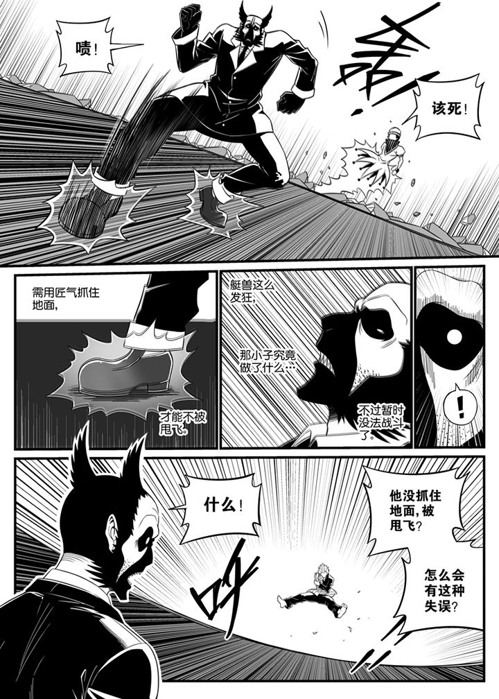 僵尸器圣漫画,第107章：2图