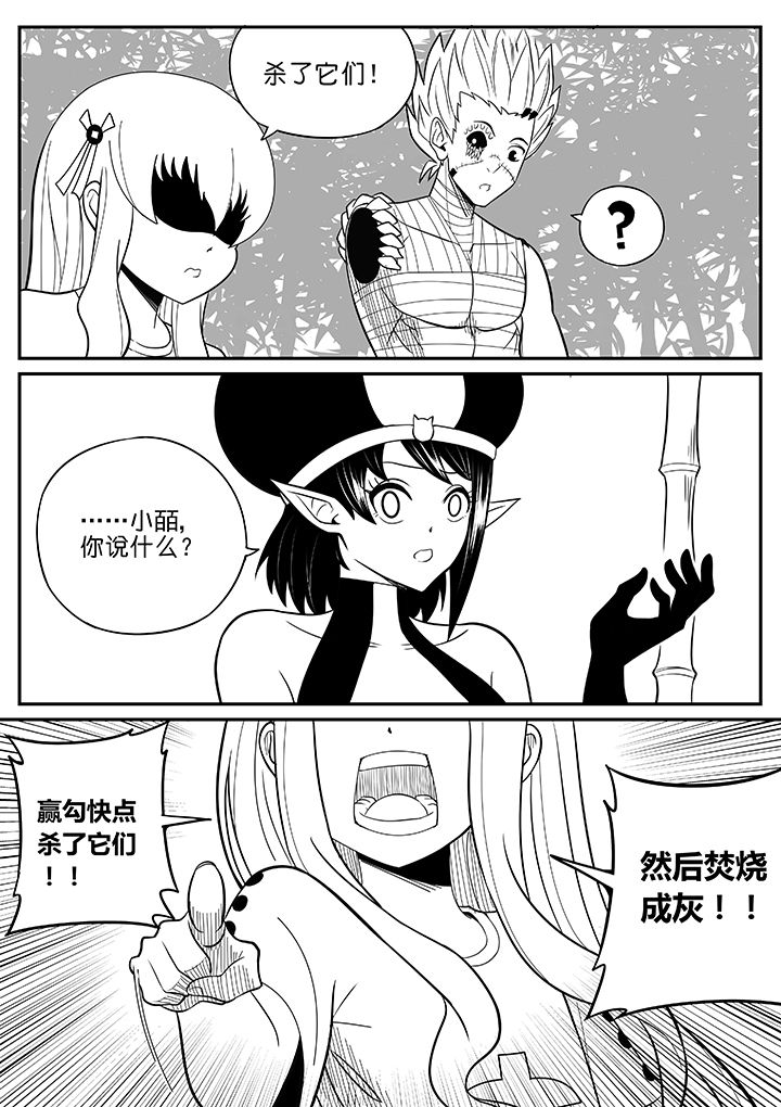 僵尸器圣漫画,第51章：1图