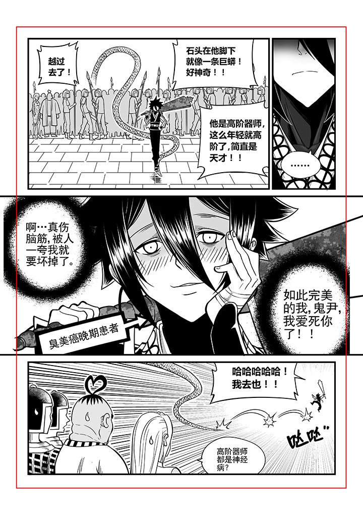僵尸器圣漫画,第27章：1图