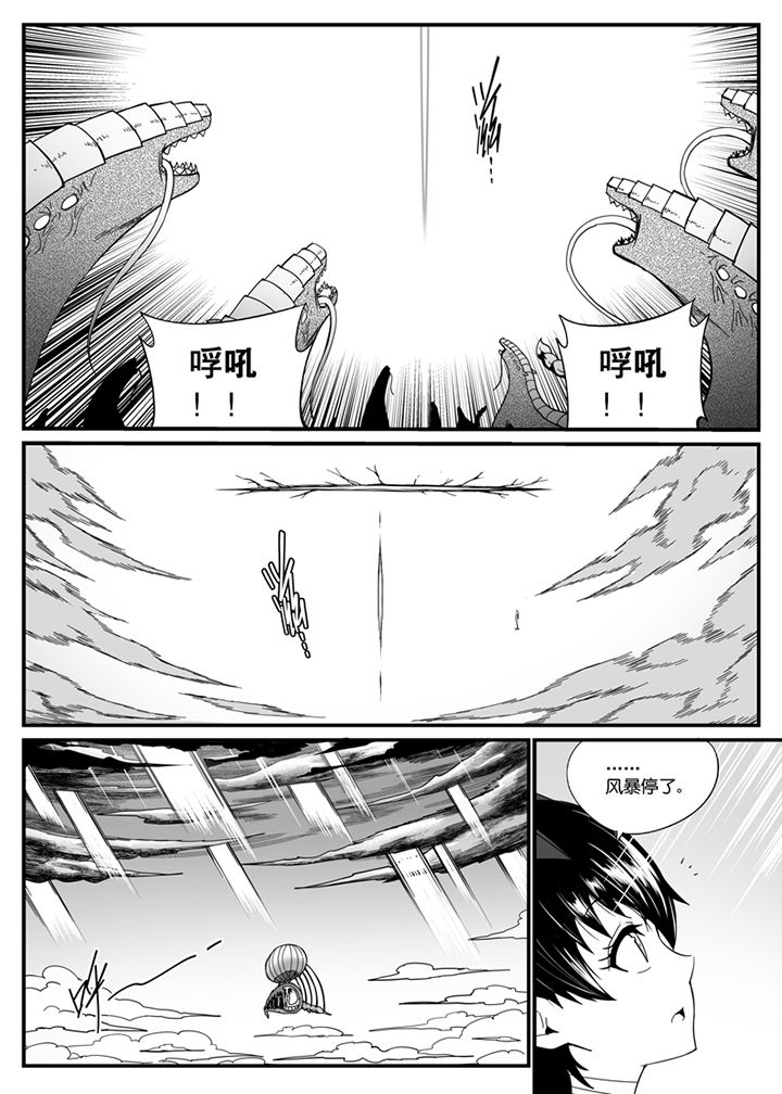 僵尸器圣漫画,第130章：2图