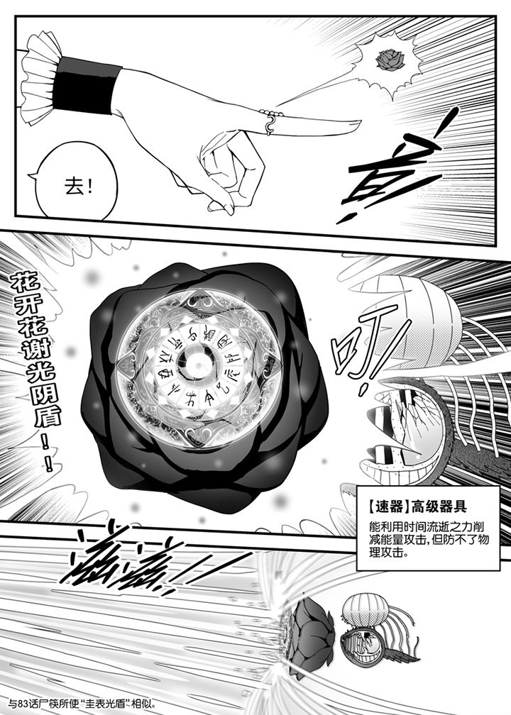 僵尸器圣漫画,第137章：2图