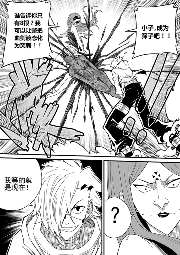 僵尸器圣漫画,第21章：1图