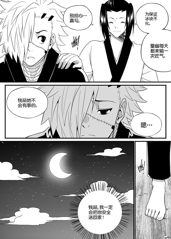 僵尸器圣漫画,第96章：2图