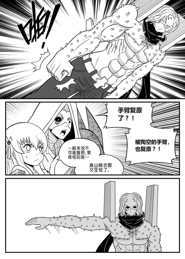 僵尸器圣漫画,第65章：1图