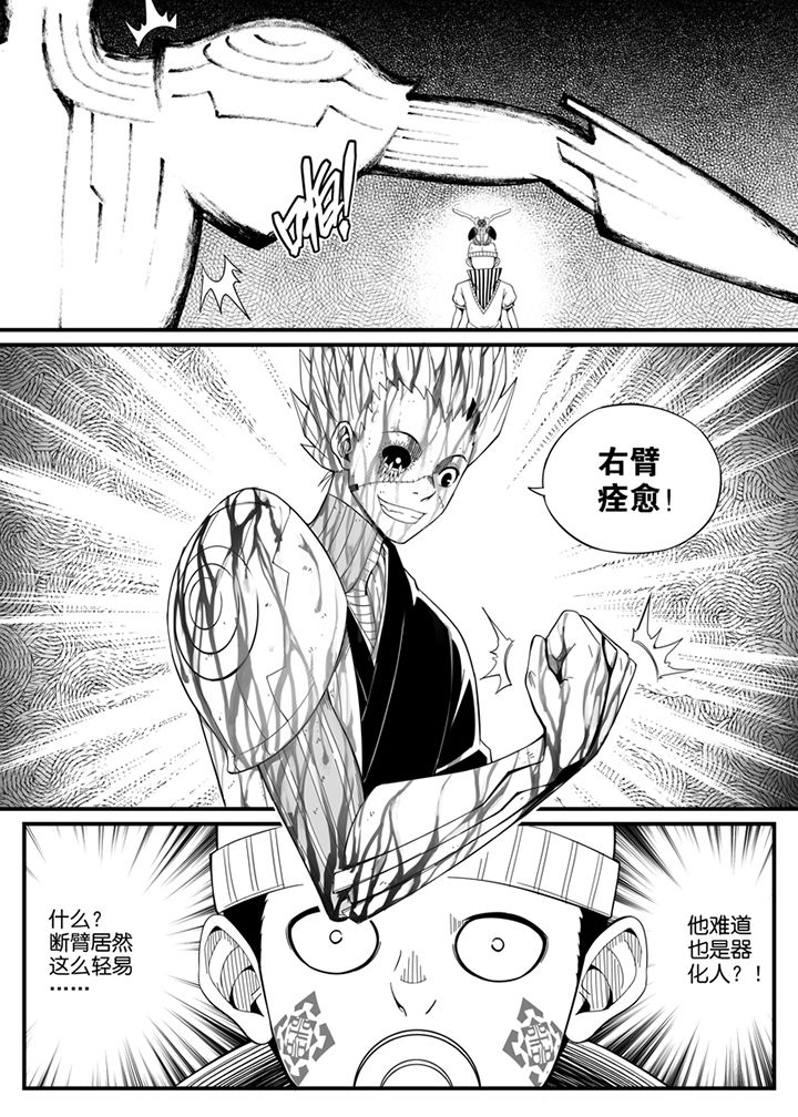 僵尸器圣漫画,第108章：1图