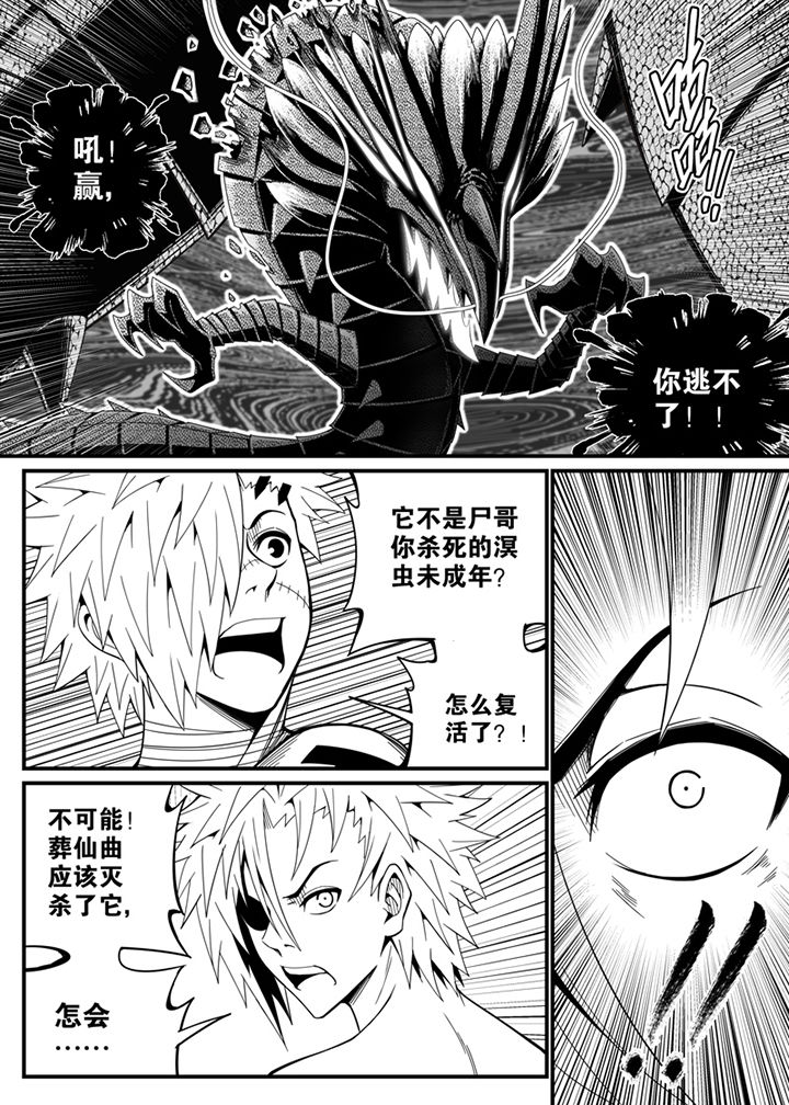 僵尸器圣漫画,第131章：2图