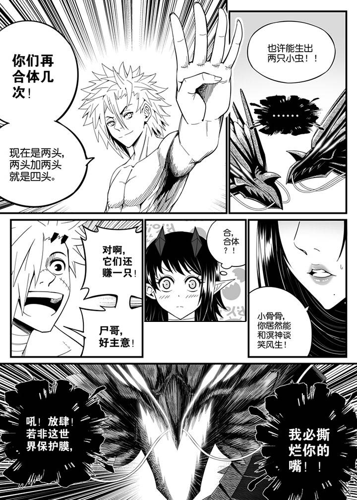 僵尸器圣漫画,第131章：1图