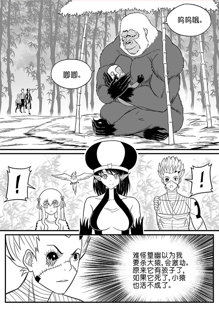 僵尸器圣漫画,第50章：1图