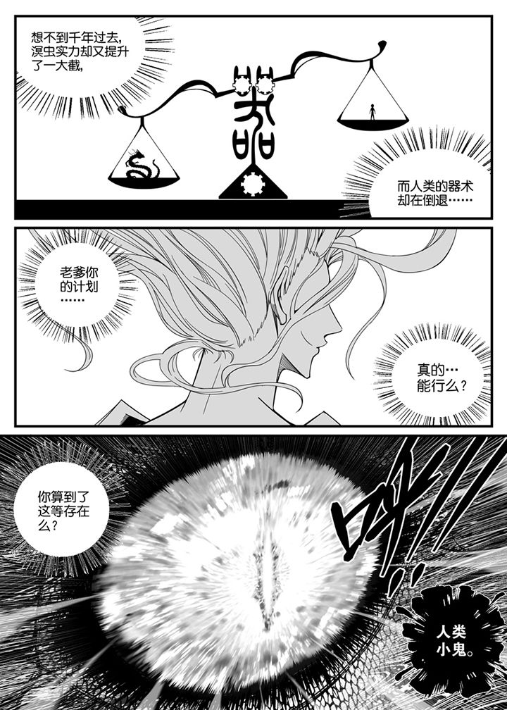 僵尸器圣漫画,第132章：2图