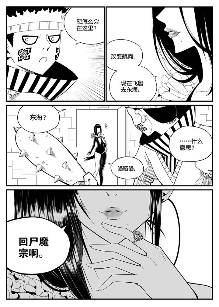 僵尸器圣漫画,第121章：1图