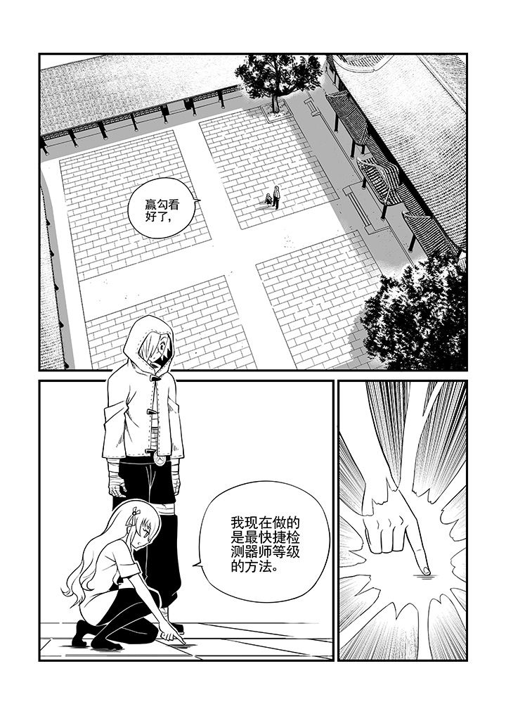 僵尸器圣漫画,第29章：2图