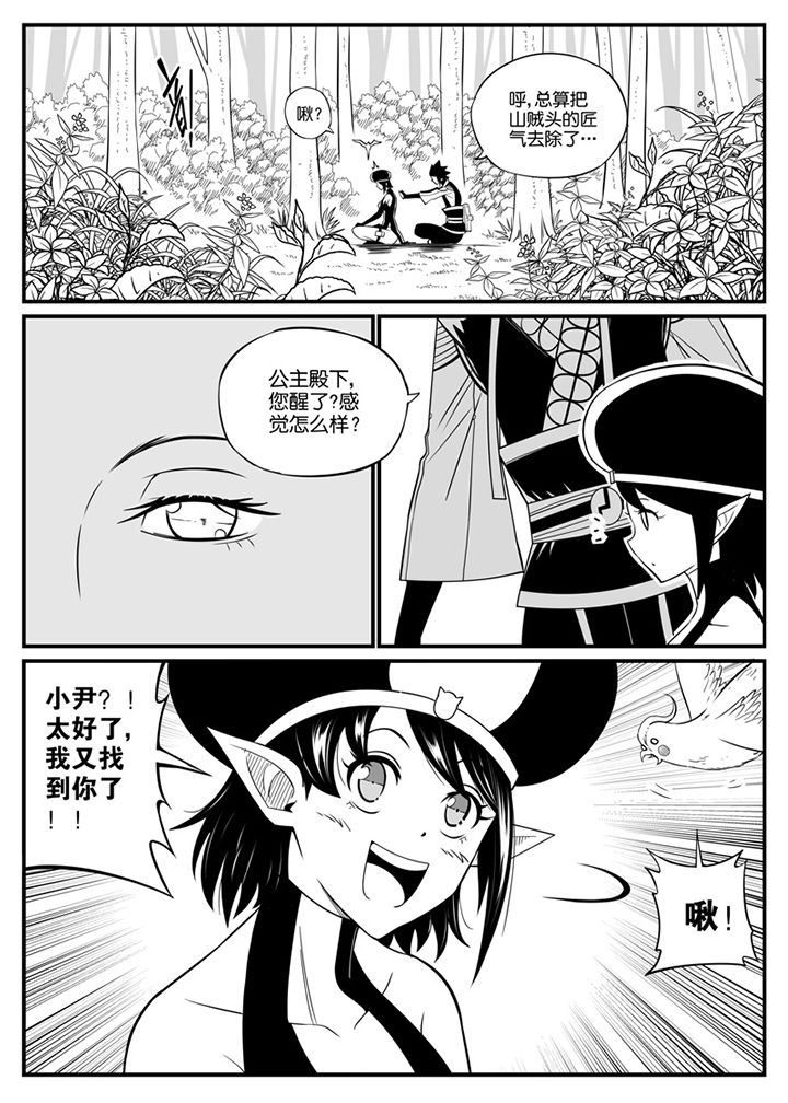 僵尸器圣漫画,第80章：2图