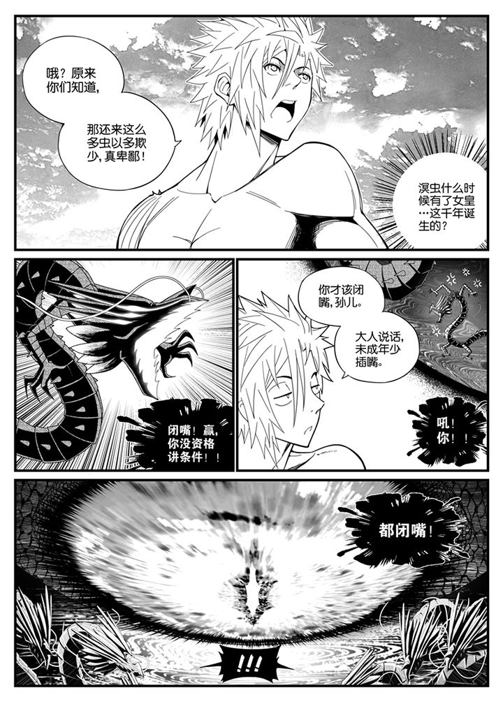 僵尸器圣漫画,第132章：1图