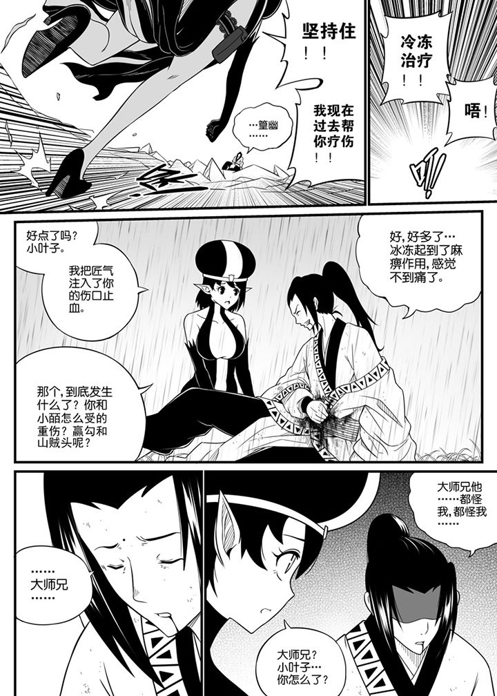 僵尸器圣漫画,第81章：2图