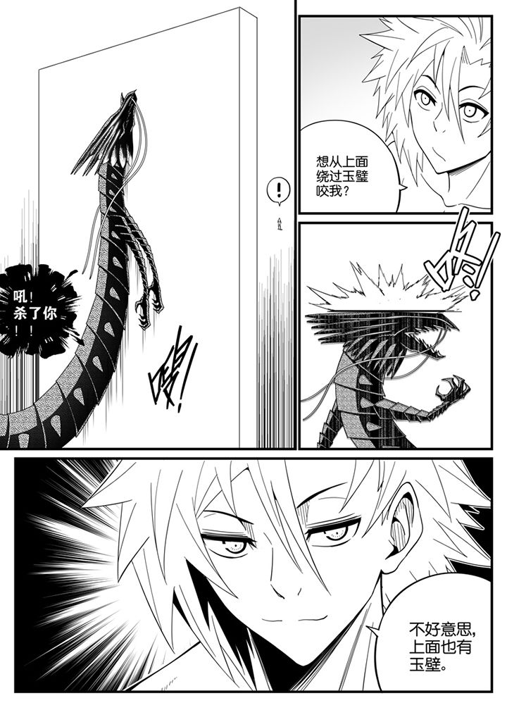 僵尸器圣漫画,第127章：2图