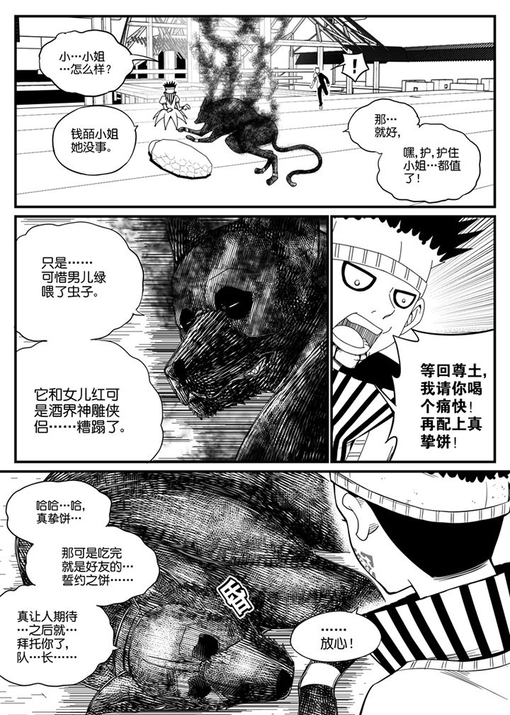 僵尸器圣漫画,第114章：1图