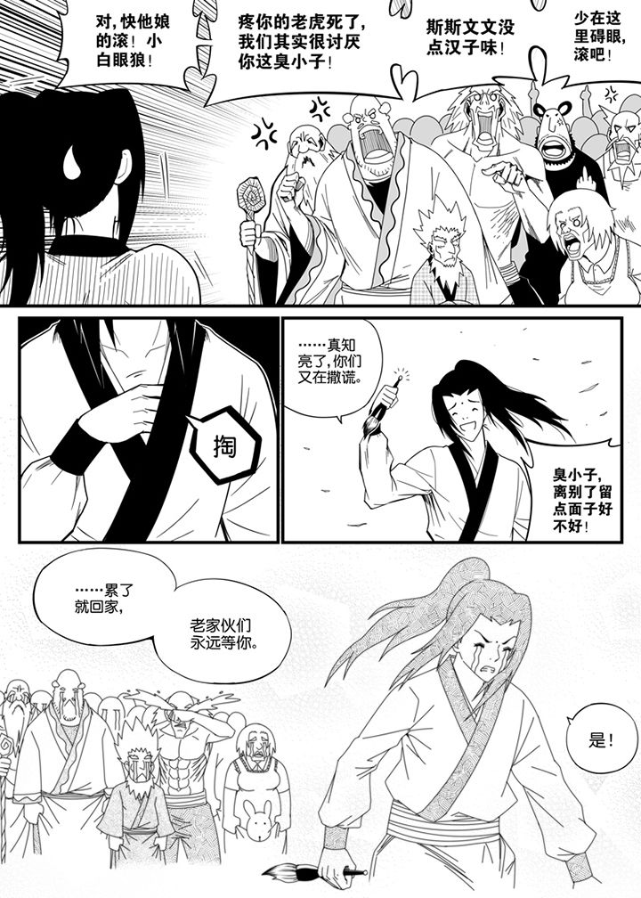 僵尸器圣漫画,第116章：2图