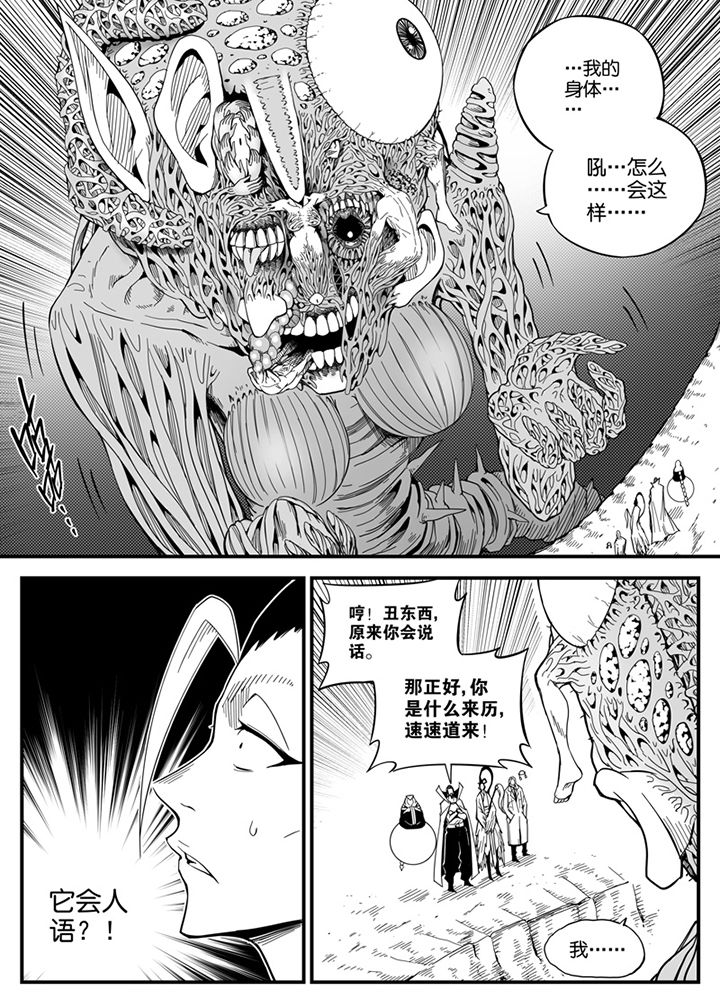 僵尸器圣漫画,第147章：2图