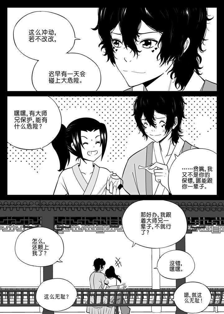 僵尸器圣漫画,第69章：2图