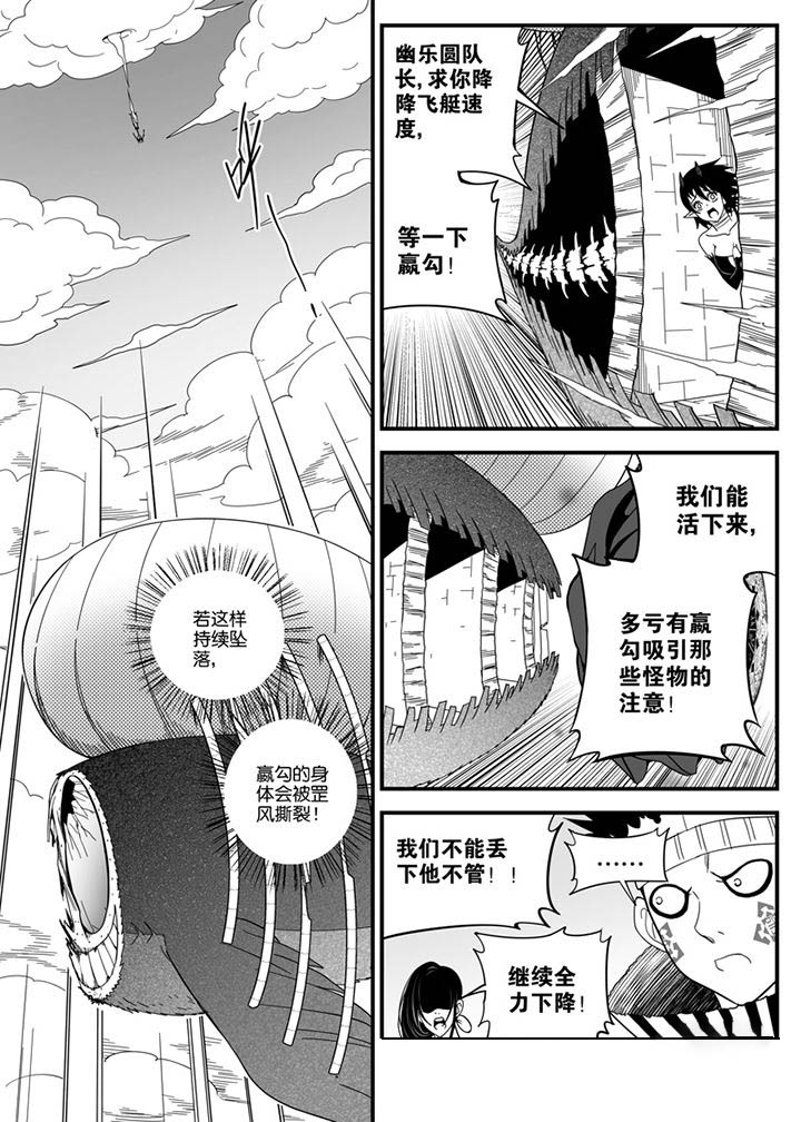 僵尸器圣漫画,第138章：1图