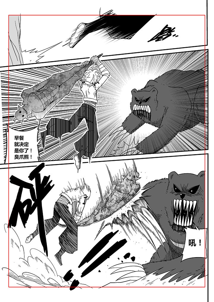 僵尸器圣漫画,第5章：2图