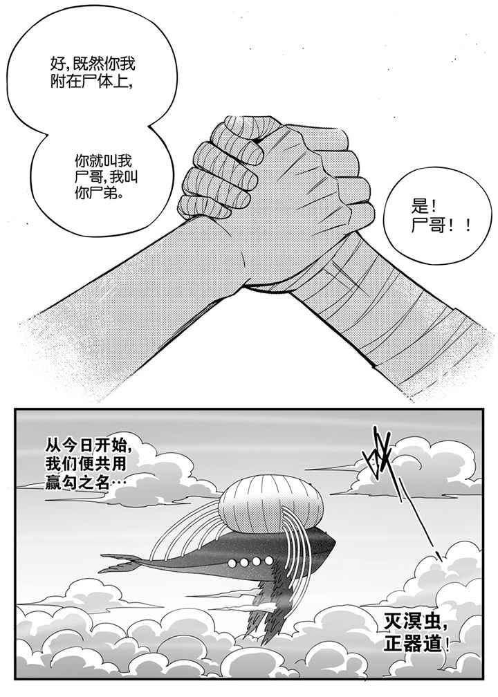僵尸器圣漫画,第119章：2图