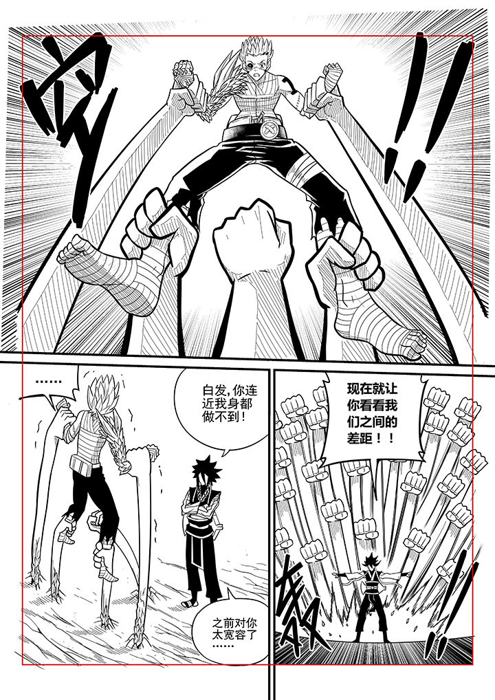 僵尸器圣漫画,第44章：1图