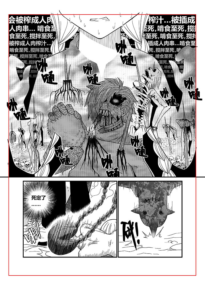 僵尸器圣漫画,第5章：1图
