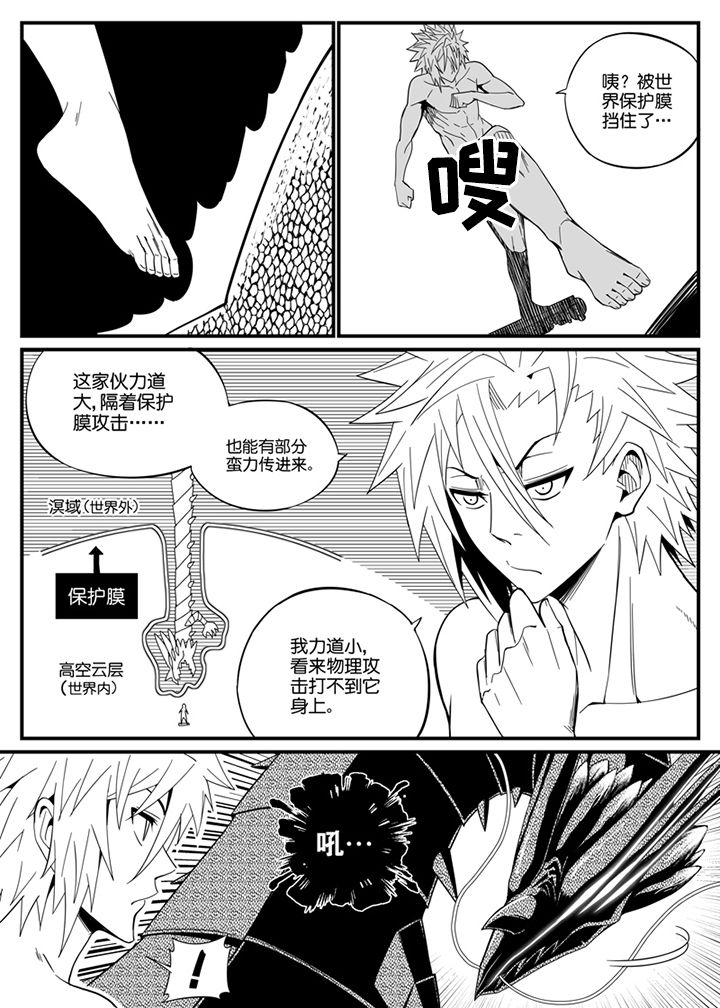 僵尸器圣漫画,第127章：2图