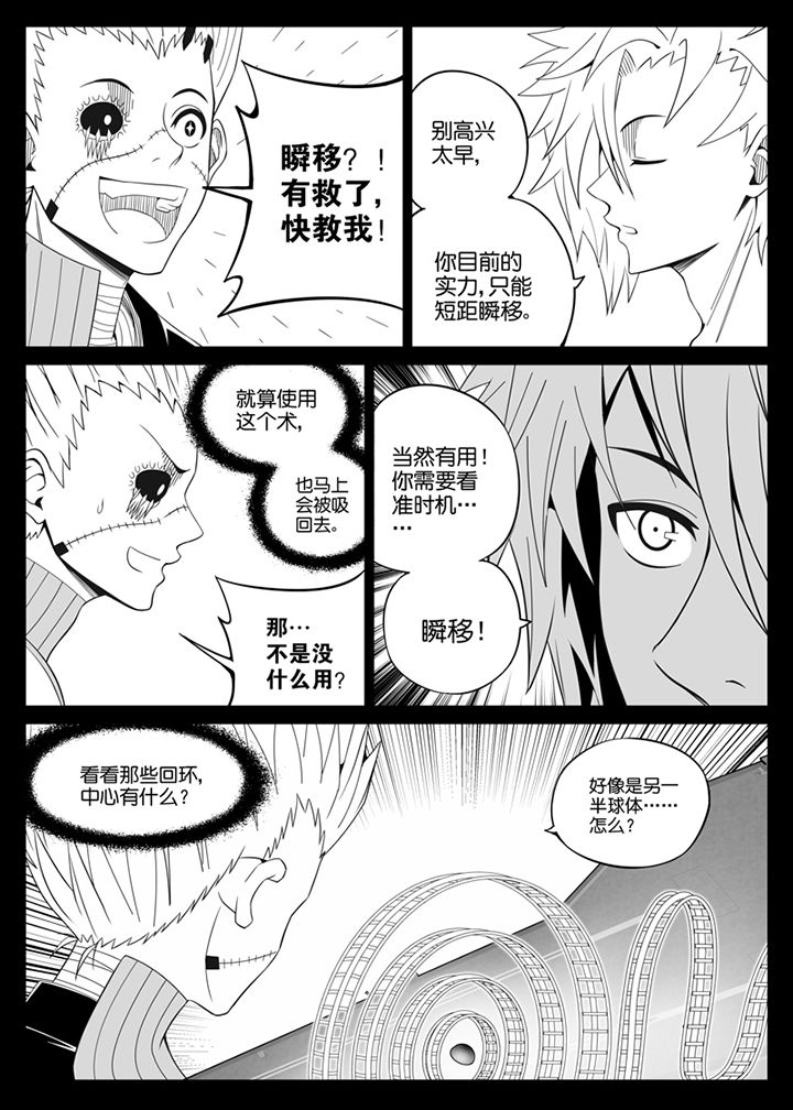 僵尸器圣漫画,第105章：1图