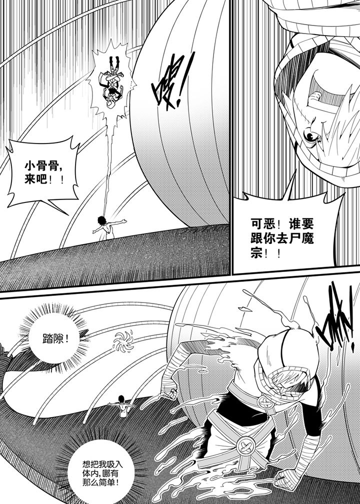 僵尸器圣漫画,第121章：1图