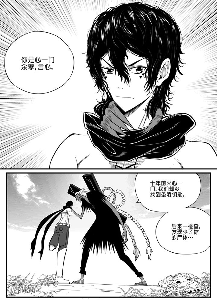 僵尸器圣漫画,第69章：2图