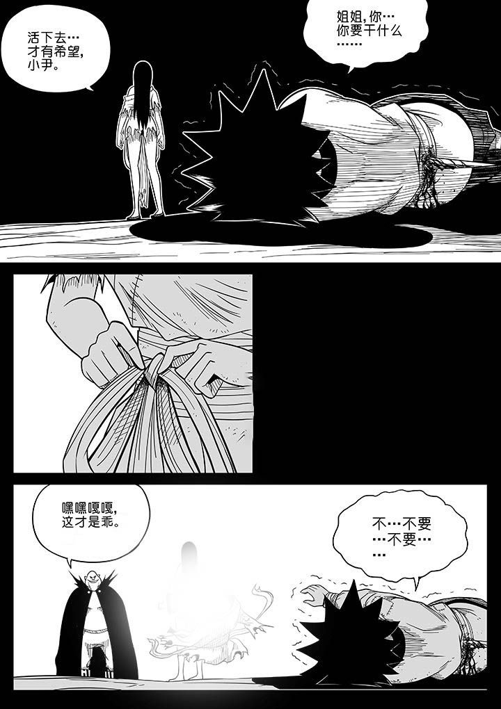 僵尸器圣漫画,第60章：2图