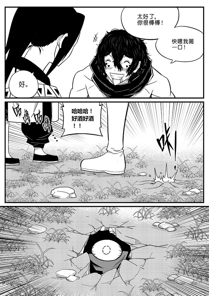 僵尸器圣漫画,第71章：2图