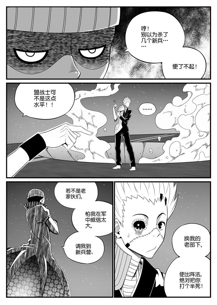 僵尸器圣漫画,第102章：1图