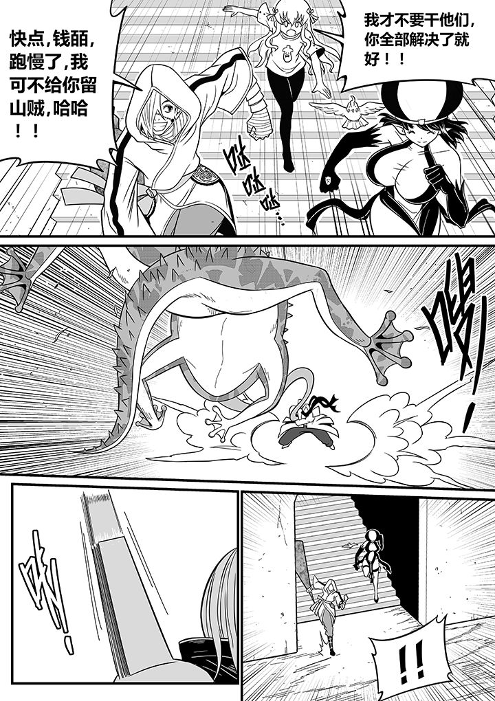 僵尸器圣漫画,第55章：2图