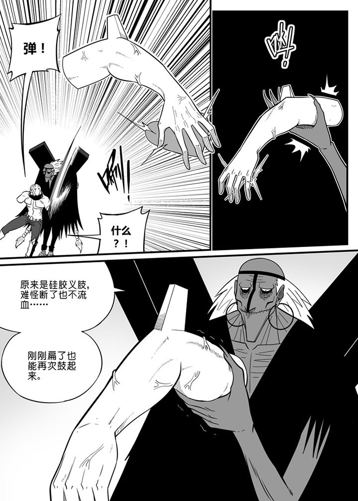 僵尸器圣漫画,第68章：2图