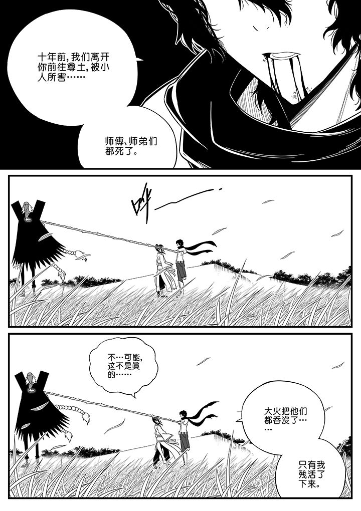 僵尸器圣漫画,第71章：2图