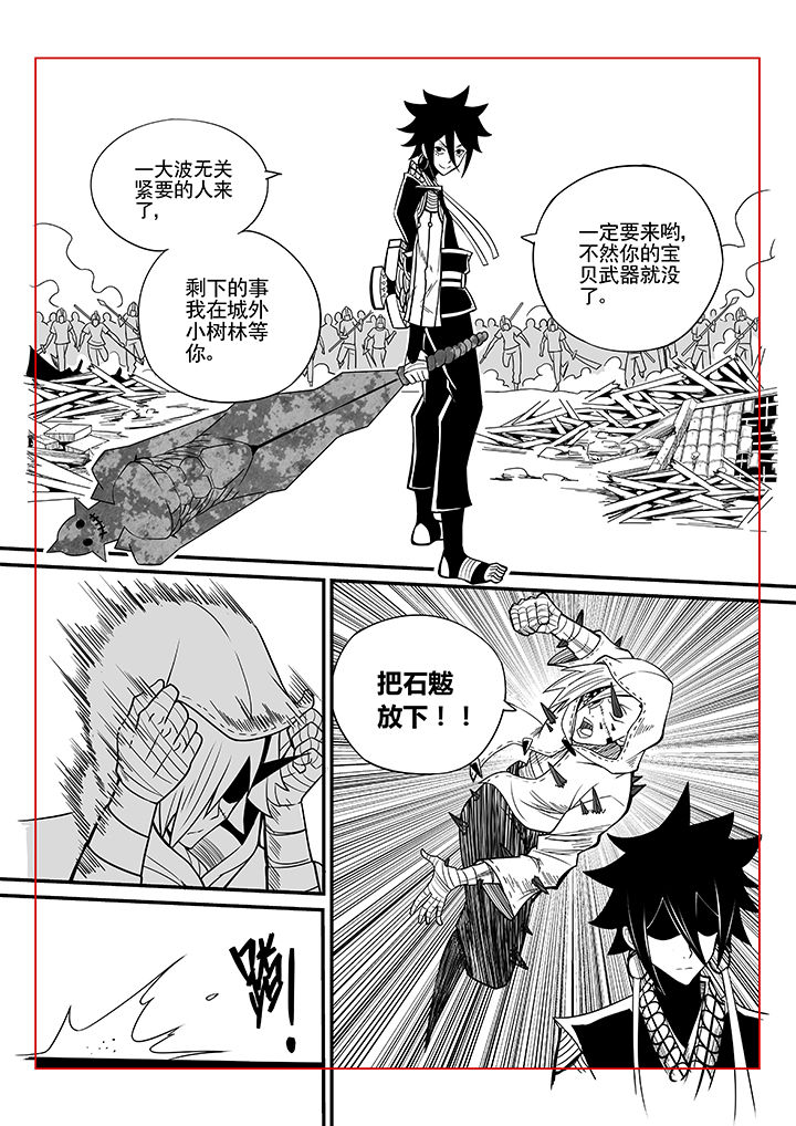 僵尸器圣漫画,第26章：2图