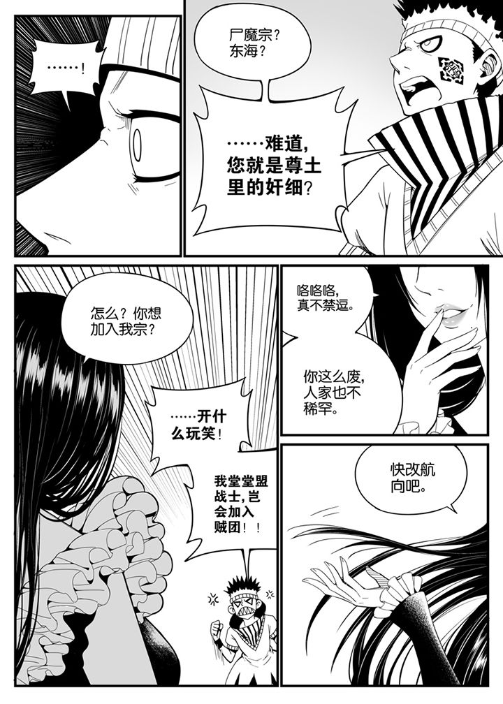 僵尸器圣漫画,第121章：2图