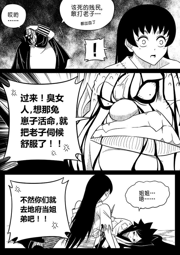 僵尸器圣漫画,第60章：2图