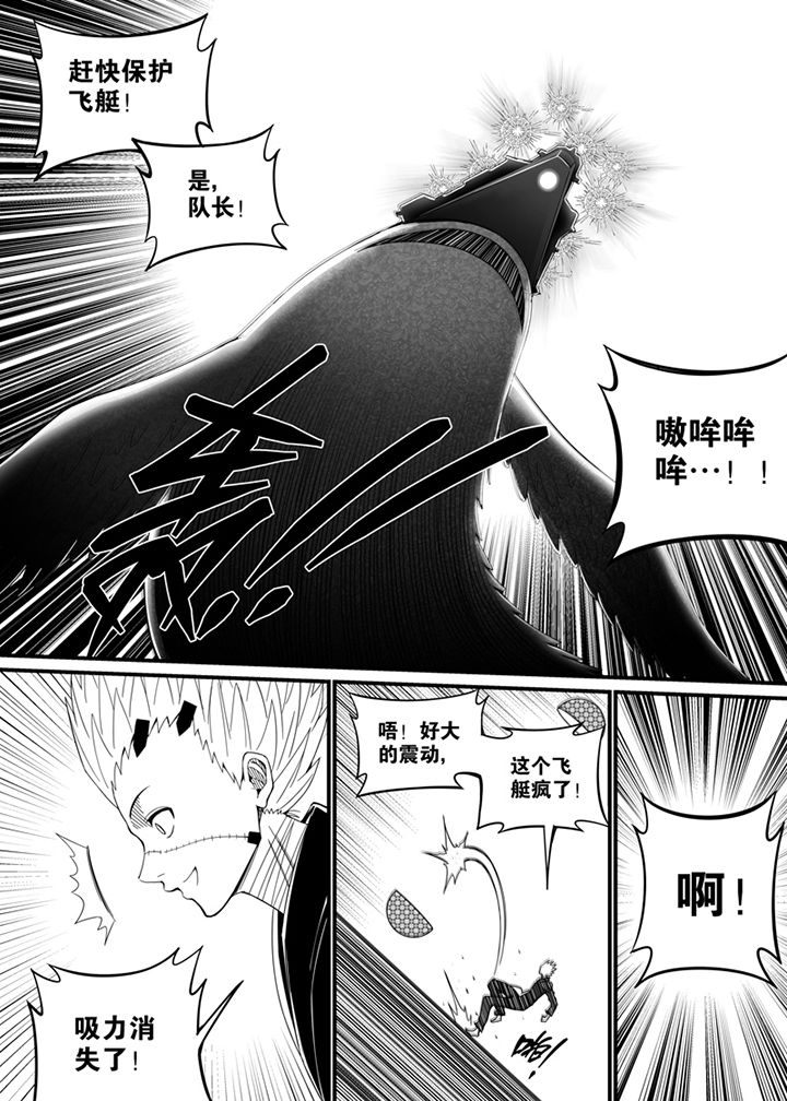僵尸器圣漫画,第103章：1图