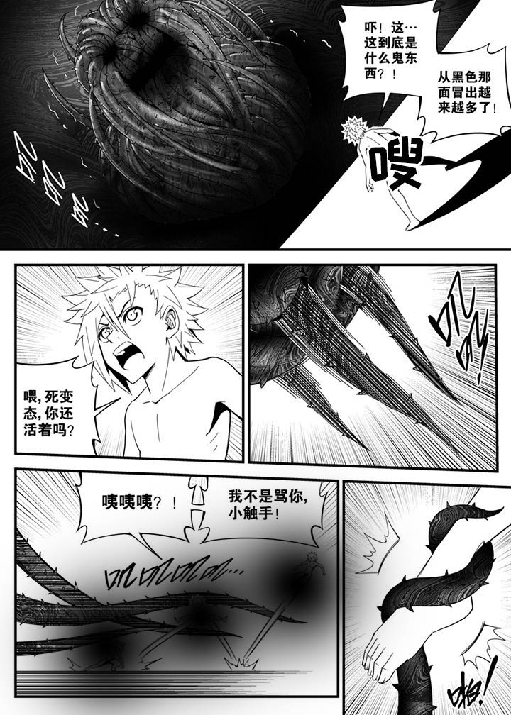 僵尸器圣漫画,第138章：1图