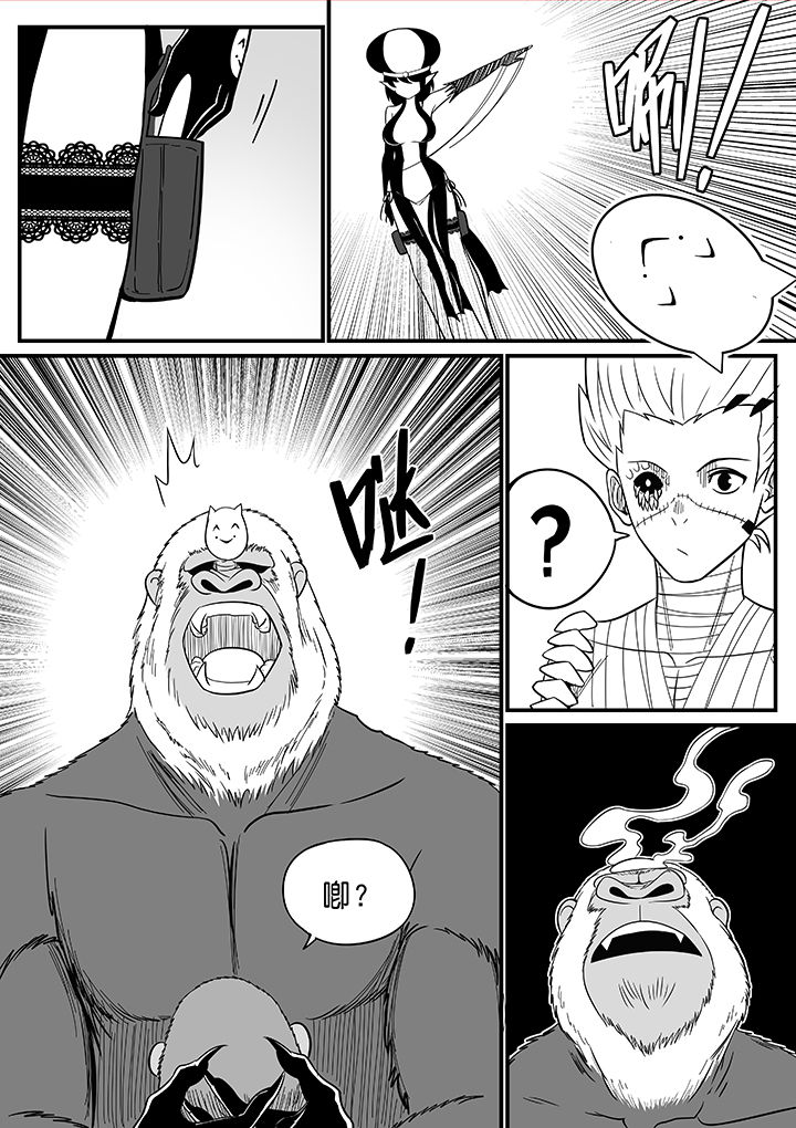 僵尸器圣漫画,第50章：2图